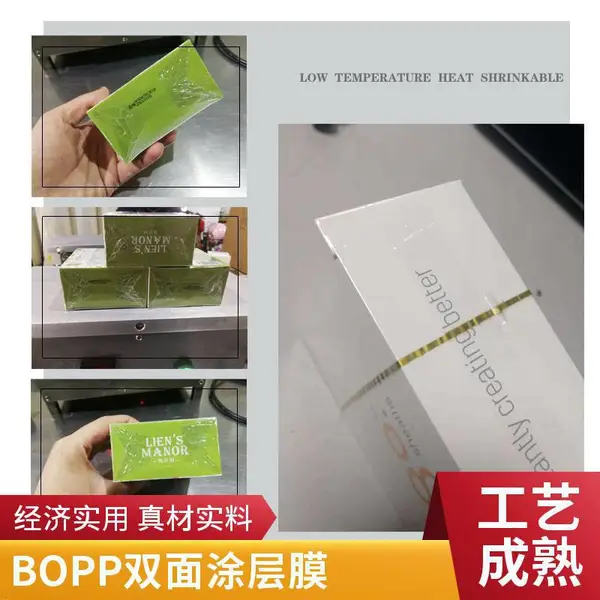 全自动包装机卷膜 BOPP双面透明热封膜 印刷定制化妆品口红包装膜