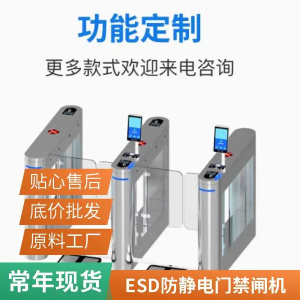 半导体行业无尘车间人脸防静电通道 配套ESD人体静电检测门禁闸机