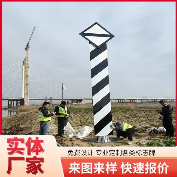 国标航道界限标 鸣笛标 助航标志 内河通航水域分界标识