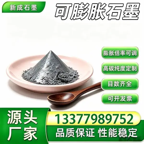 50 目无硫可膨胀石墨，工业耐火预制块原料，高倍率，高温抗氧化保护基材可定制
