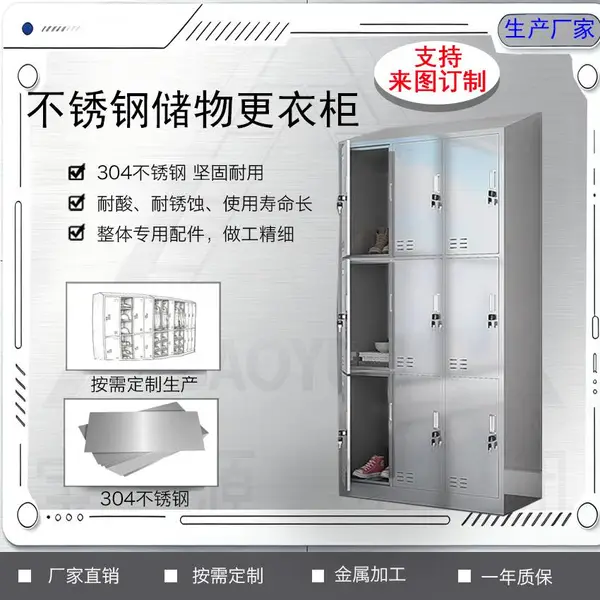 迅荣 不锈钢金属制品加工 不锈钢柜子 不锈钢衣柜