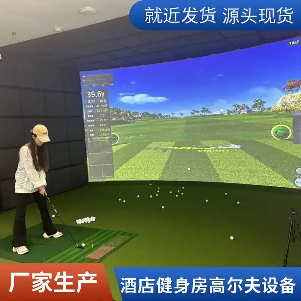 模拟高尔夫整套直销 室内高尔夫模拟器系统 含打击垫投影仪 酒店健身房