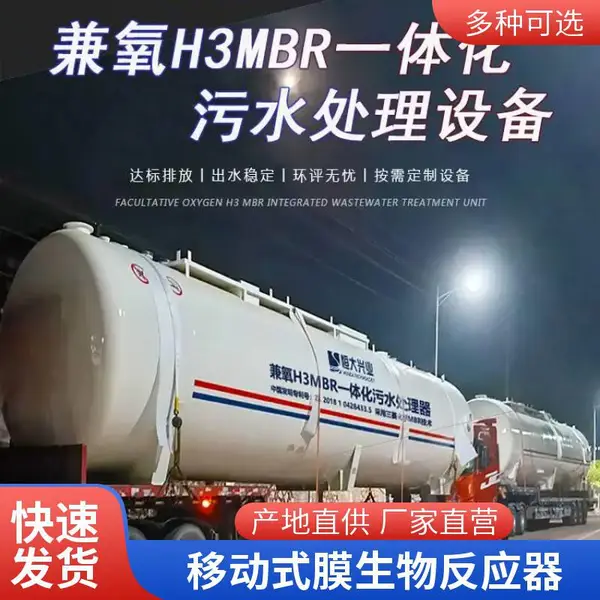 河 南工厂现货 MBR一体化污水处理器 1000吨/天设备应急租赁 河道治理