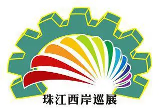 2020第九届江门先进制造业博览会