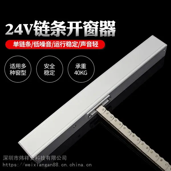 厂家直供炜祥安WXA开窗器上悬窗开窗机