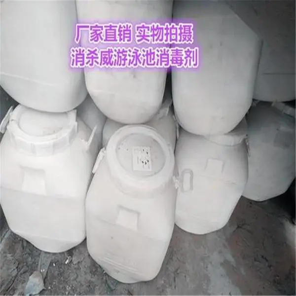 荣茂 杀菌灭藻剂氯锭 二氯异氰尿酸 50含量1克 2克快溶氯片厂