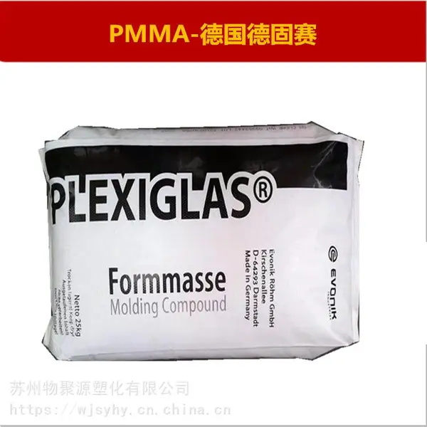 PMMA/德国德固赛/7N耐候耐高温 透明级 亚克力 有机玻璃 光学镜头