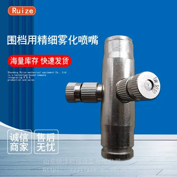 建筑工地喷雾降尘喷头 围挡喷淋设备系统安装