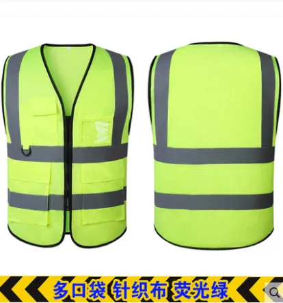 成都反光马甲超市工作服定制工地反光背心施工交通安全服环卫生保洁义工志愿者马夹印字印logo