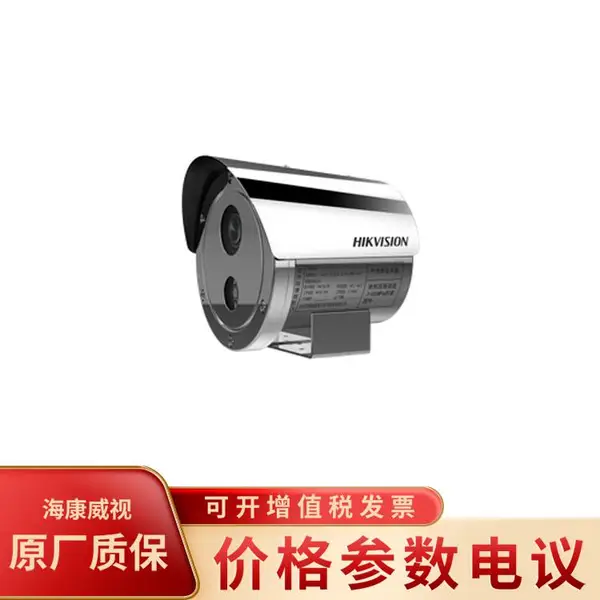 海康威视DS-2XE3246FWD-IZ(D) 400万筒型红外变焦防爆摄像机