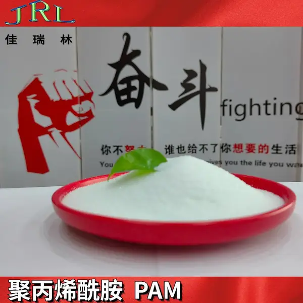 循环水聚丙烯酰胺 钢铁厂废水处理药剂PAM