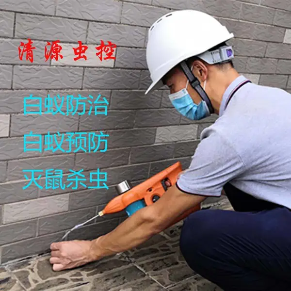 消杀灭白蚁预防白蚁 别墅 古建筑 学校 小区房屋地基家庭装修 A级资质