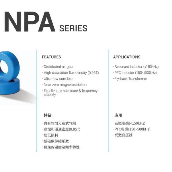 铁硅3代合金磁环 NPA107019 NPA185019 NPA185026 NPA107060