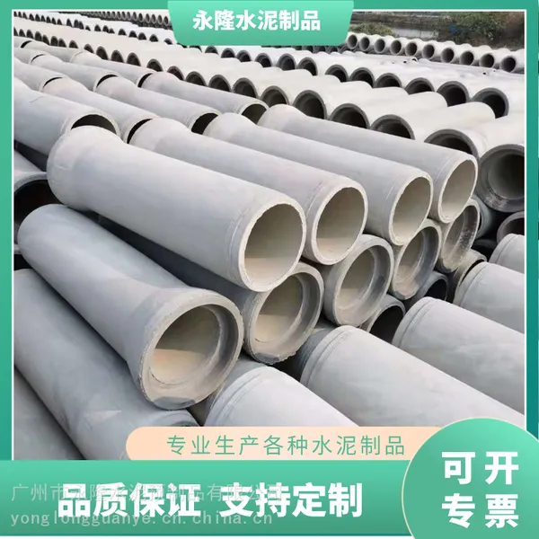 广东混凝土管300二级市政钢筋水泥排水承插管东莞水泥制品
