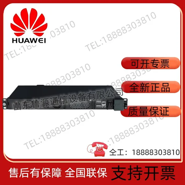 内蒙古 华为 智慧魔盒 ETP23006-C1A1 嵌入式电源 直流48V转220V交流光伏逆变