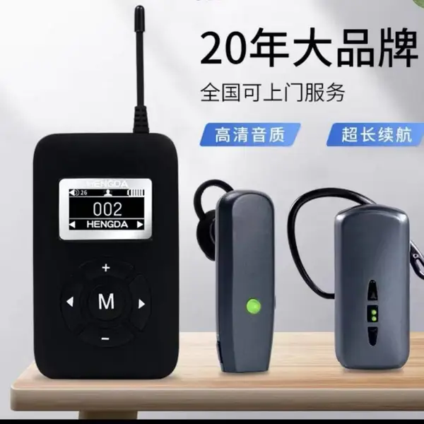 济南出租讲解器 参观解说器 一对多讲解耳机 小蜜蜂耳麦租赁