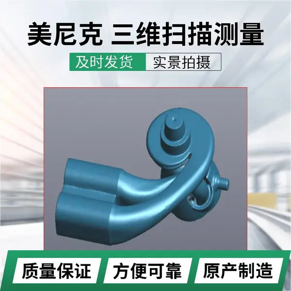 抄数扫描3D打印 苏州手持激光三维 泵阀逆向造型设计 机械零件测绘