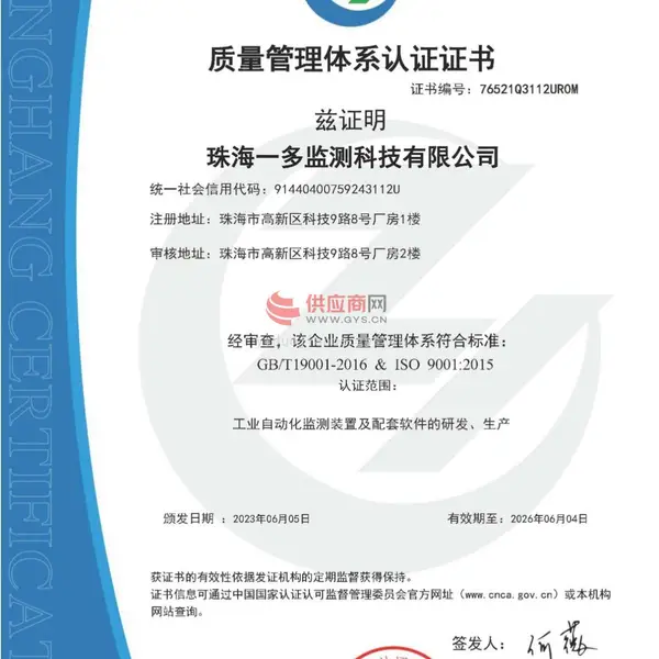 ����������ϵ��֤֤�飨ISO9001��2015��֤��