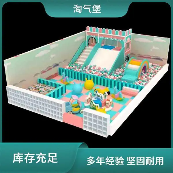 景区收费项目游乐设施厂家 定制主题淘气堡 充气城堡 现场施工安 装