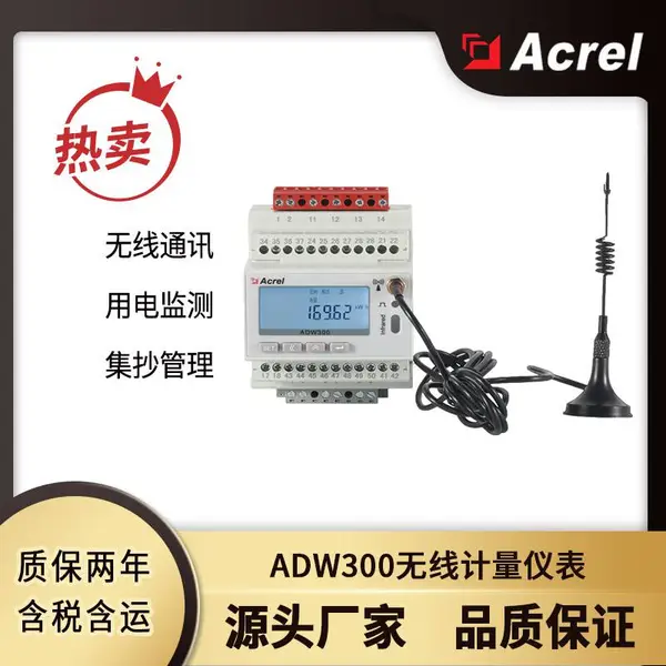 �������Ǳ�ADW300W/4G �俪�ڻ���������ͨѶ�ϴ�