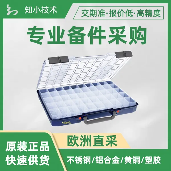 RAACO带A9-1件CarryLite Nr.136280塑料储物盒CarryLite555x10-50