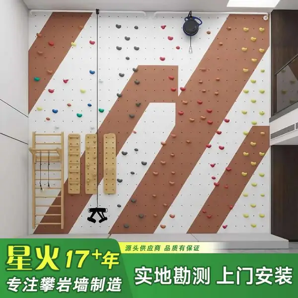 幼儿园儿童攀爬设施 室内木质攀岩墙 玻璃钢岩点