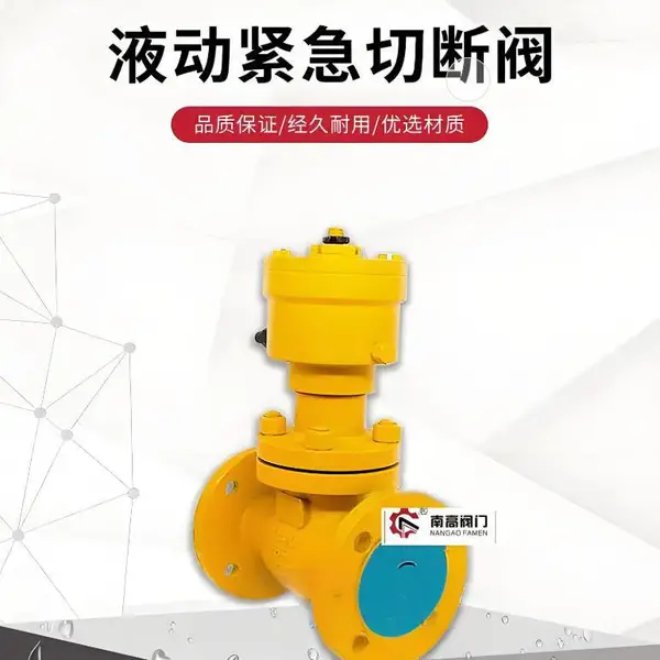 气动紧急切断阀QDQ421F-25C/QDQ421F-40C铸钢材质启闭灵活