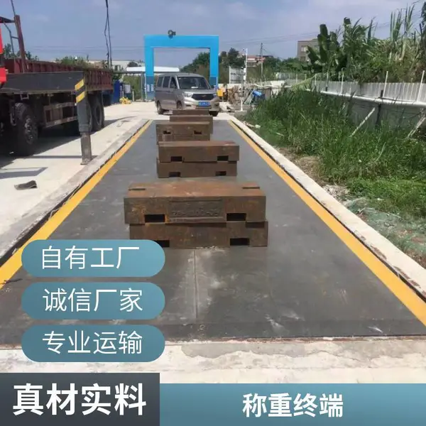 佛山地磅 南海 顺德 禅城 高明 三水汽车衡 30吨电子地磅 汽车衡厂家直销支持定制
