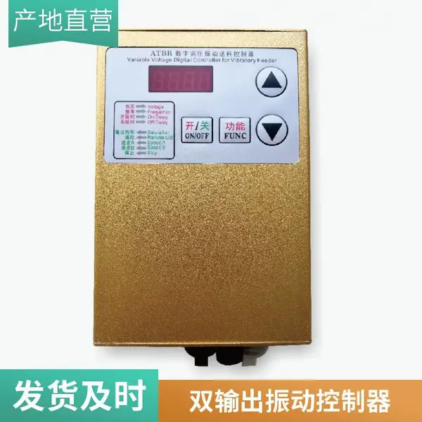 密希尔FZE-34MP数字调频振动送料器控制器 单通道 220V 抗干扰 工业自动化用