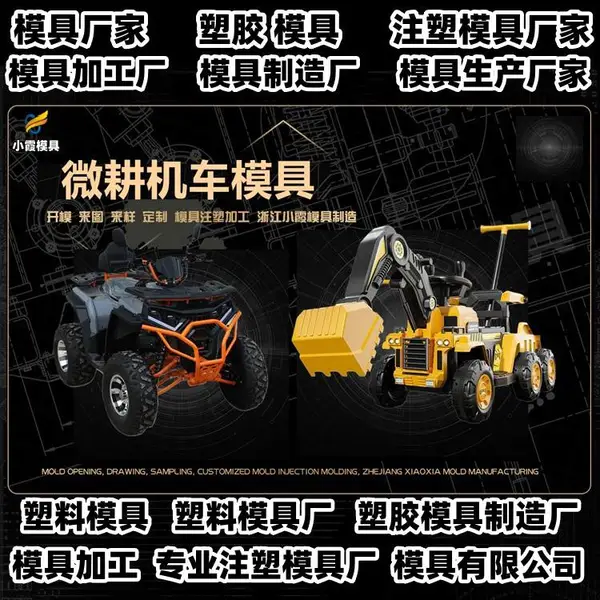黄岩模具注塑工厂排名专业注塑加工供应商