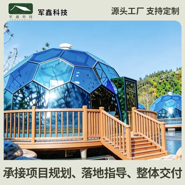 军鑫COODY玻璃球帐篷 网红营地民宿钢化玻璃屋 文旅景区星空帐篷