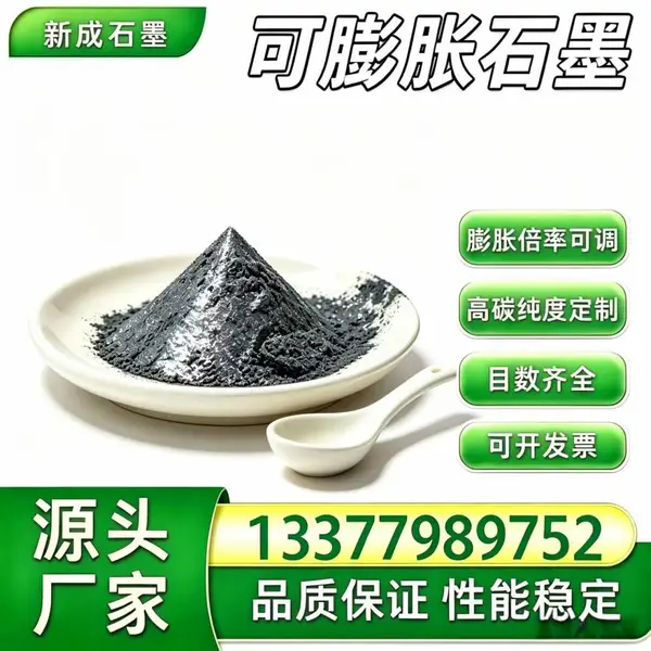 100 目抗氧化可膨胀石墨无硫石墨粉，高倍率石墨，防火密封条原料，源头工厂支持定制
