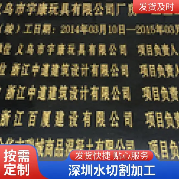 深圳龙岗区大理石水切割 异形线条弧形加工 厂家直供非标定制