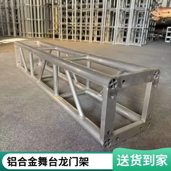 舞台背景龙门架 6米方形桁架 铝合金精准接口拼接