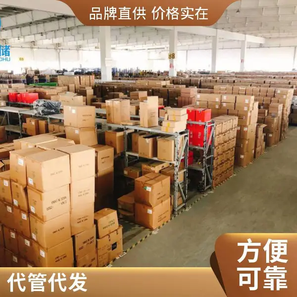 云仓外包 库存调配 电商托管 分仓备货 支持定制租赁 全托管代运营