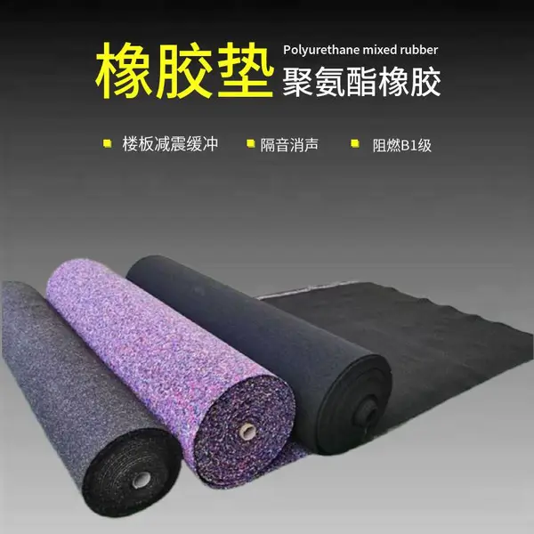 聚氨酯橡胶减震垫 减震降噪防滑垫3-10mm 生产广场厂家可定制