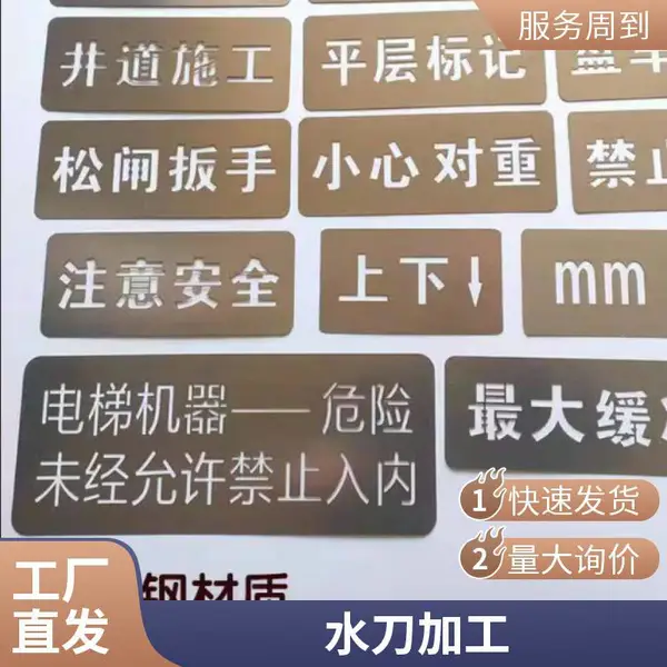金属水切割工艺加工 水刀切割PVC板有机板 文字标志镂空 可来图