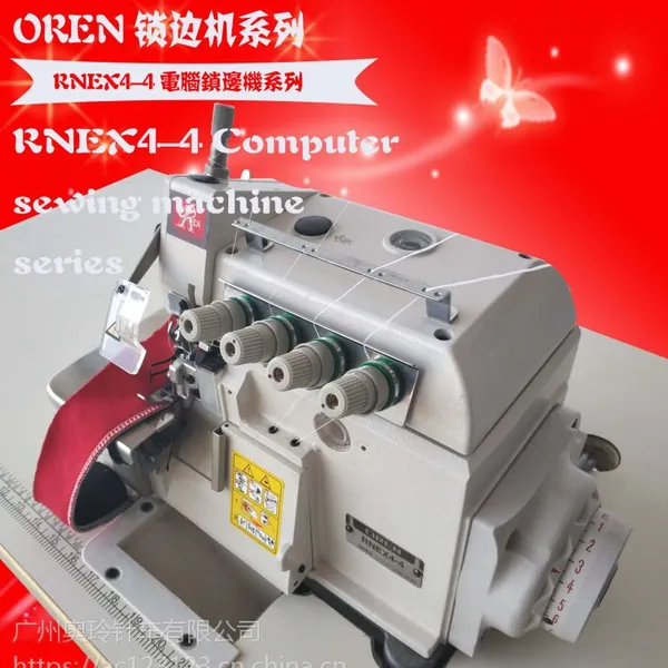 大批量销售包缝机 薄料三线/四线锁边机 奥玲RNEX4-4 毛巾缝纫机
