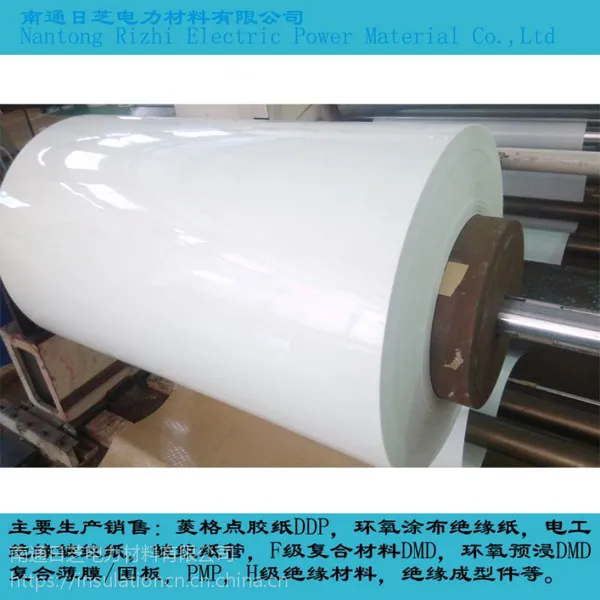 南通日芝电力厂家供应干式变压器高低压线圈之间绝缘材料0.5/0.9/1.1mm电工复合PET聚脂薄膜