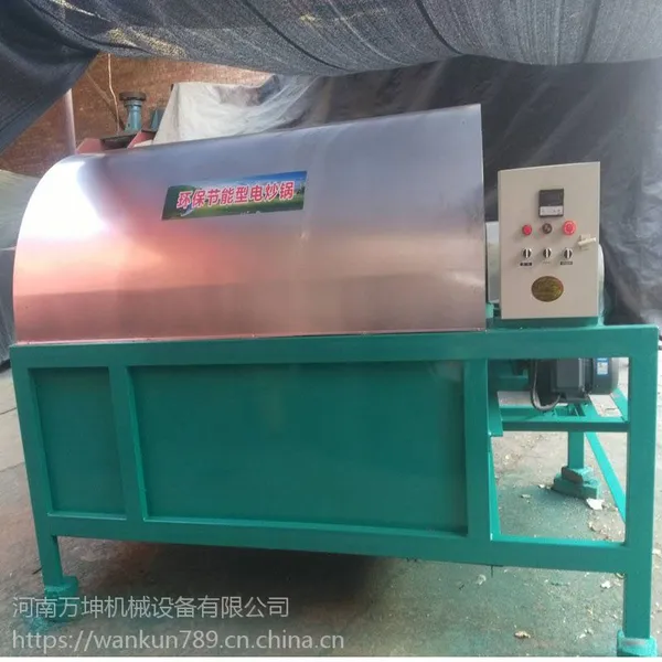 电加热小型菜籽炒籽机多用途 单相电瓜子仁炒货机 油坊专用