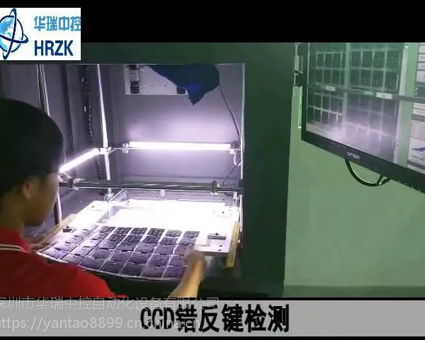 硅胶按键/键盘/遥控器/机按键错反、颜色、缺陷、尺寸/CCD检测仪器设备