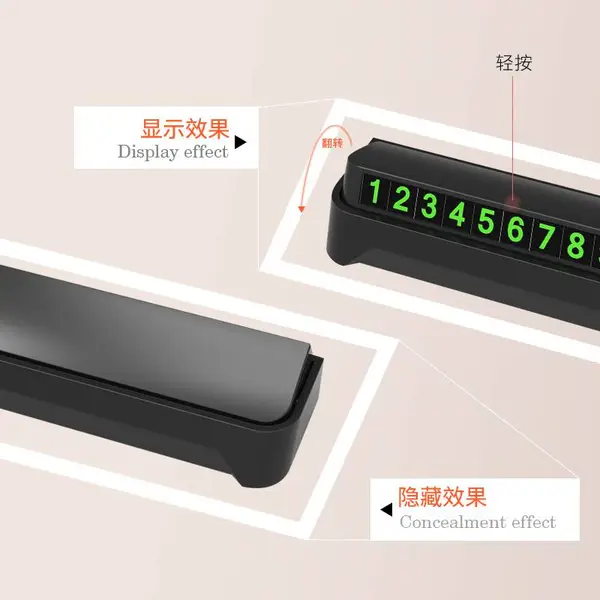 汽车临时停车牌车载号码牌 防晒隐藏式创意挪车牌车内移车牌