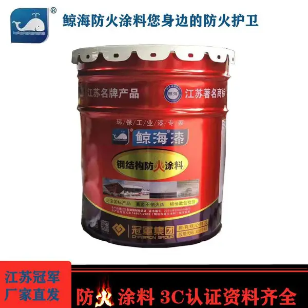 供应鲸海油漆 饰面型防火涂料 非膨胀型防火涂料***牌防火涂料