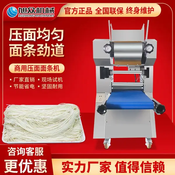 旭众 商用小型YM198型面条机长短可调自动卷面一机多用做面条机器