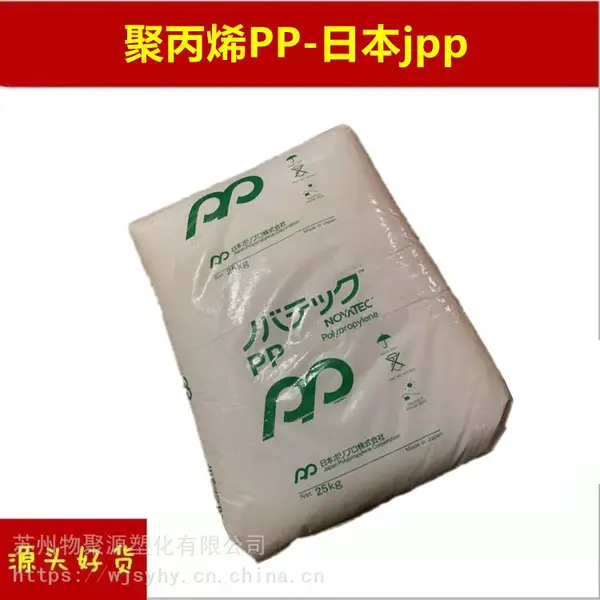 日本PP聚丙烯2024阻燃V2级中流动注塑电动工具