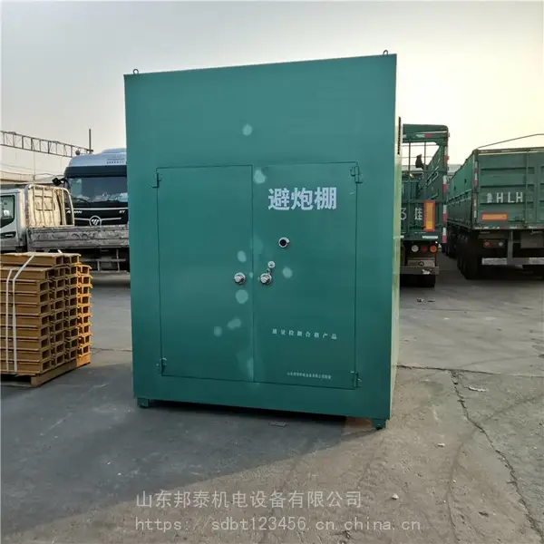 爆破作业避炮设备 钢板材质 BTJD-001 移动避炮棚 放炮掩体