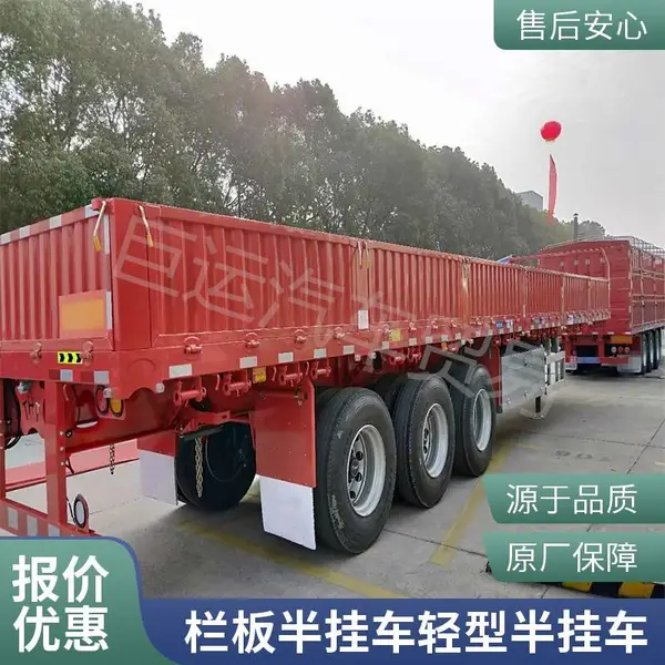 半挂车 栏板半挂车 平板半挂车 箱板半挂车 物流运输 轻型半挂车