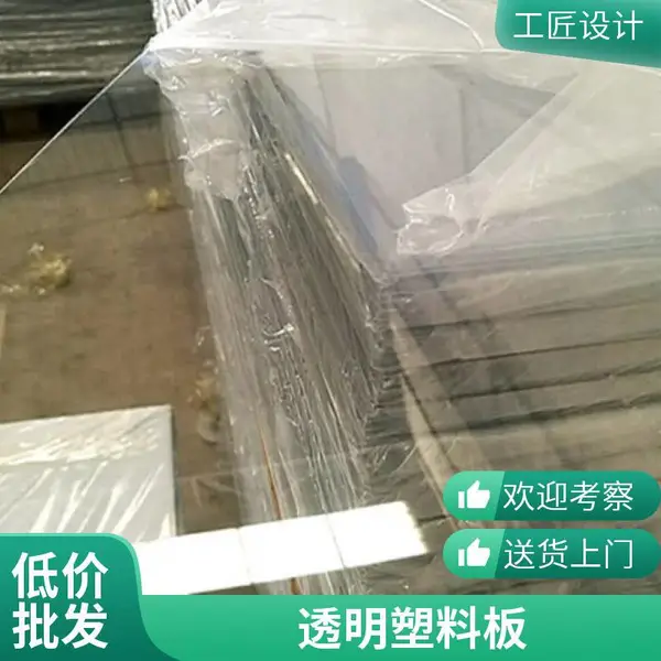 佰致 桌面胶板 PVC软胶 透明水晶板 台面垫板0.3-5mm软玻璃零切