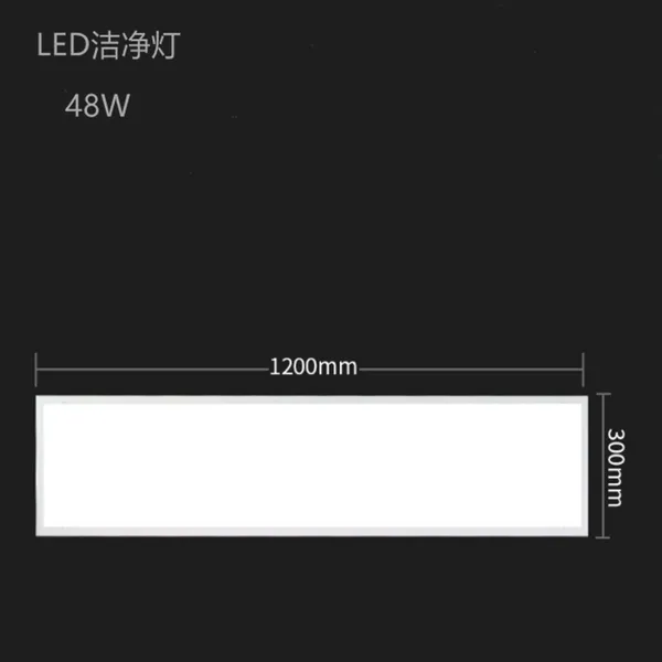 千易LED净化平板灯吸顶明装防尘防爆医用洁净灯具1200*300mm