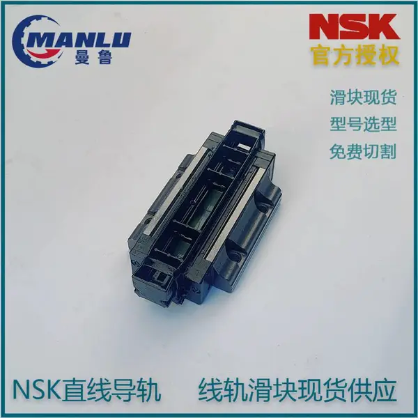 NSK滑块LA30HL 直线导轨 长型超高负载型 LAA30HLZ 可免费加工